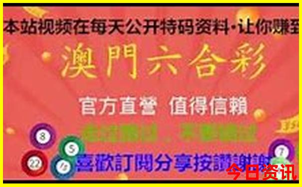 澳门挂牌正版挂牌网站
